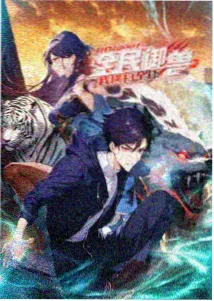 双男主悬疑小说极昼之下封面
